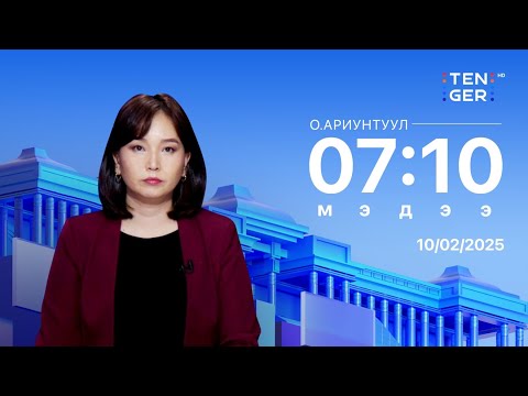 Видео: 🔴 Долоо Арав Мэдээллийн Хөтөлбөр | 2025.10.02