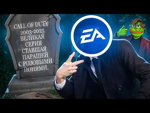 Видео: BATTLEFIELD 6 ПОХОРОНИЛ CALL OF DUTY