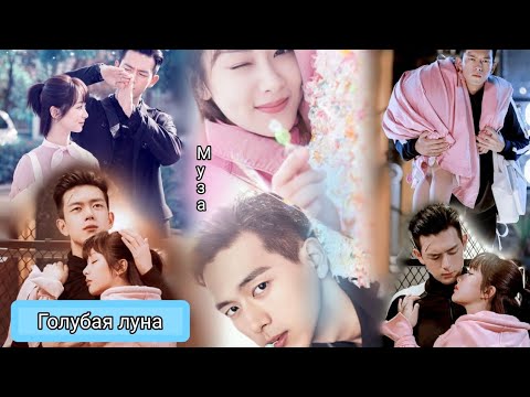 Видео: Клип к дораме Вперёд, Кальмар!/Go Go Squid!💕Elman- Муза