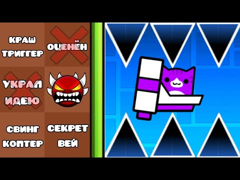 Видео: БИНГО с ВАШИМИ Уровнями! Geometry Dash 2.2