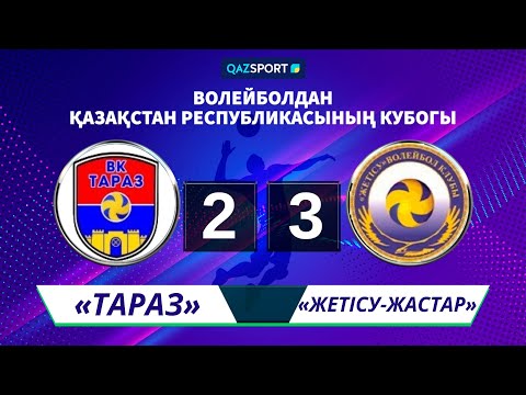 Видео: Волейбол. Кубок Казахстана. Мужчины. 1/4 финал. «Тараз» - «Жетісу-Жастар» - 2:3
