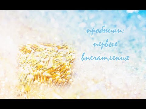 Видео: Бесконечная сага о пробниках | первые впечатления