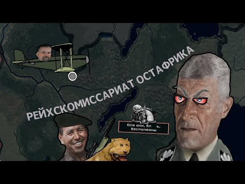 Видео: TNO - Хуттинг - Единственный Нормальный Ариец Во Всей Африке|#1