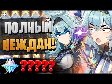 Видео: СРАЗУ ДВЕ? ОБМАН? | ОТКРЫТИЕ КЛИ И ЭОЛА | Genshin Impact 3.8