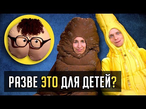 Видео: САМАЯ ОМЕРЗИТЕЛЬНАЯ ДЕТСКАЯ ПЕРЕДАЧА В МИРЕ  - КАК ЭТО СМОТРЕЛИ?!!