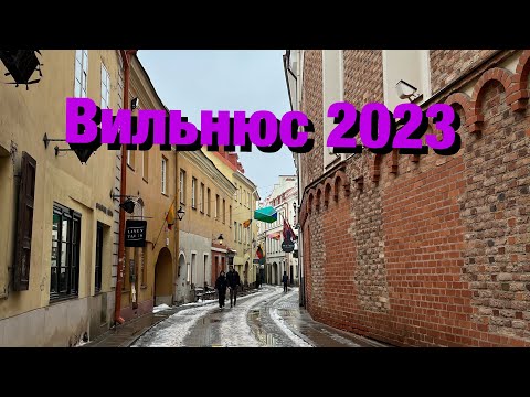 Видео: Экскурсия в Вильнюс с обзором цен на Айфоны и еду! IKEA, McDonald’s, Akropolis