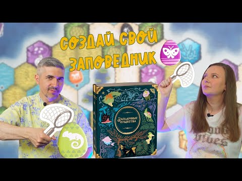 Видео: ЗАГАДОЧНЫЕ СУЩЕСТВА - Ахмурилья, что ты такое? (правила, летсплей, мнение)