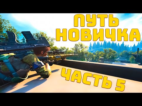 Видео: LOST LIGHT! ПУТЬ НОВИЧКА ЧАСТЬ 5! ПРОЕКТ "NULEVOCHKA"! МЕНЯ ВСЕ УНИЖАЮТ! САМЫЙ НЕУДАЧНЫЙ ДЕНЬ!