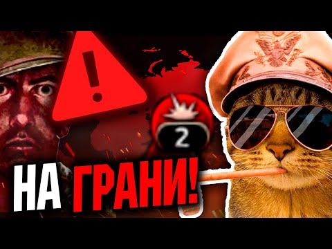 Видео: Это задание СВЕЛО МЕНЯ С УМА... Ни клетки врагу! ИДЕЛАЛЬНЫЙ ЗАХВАТ В HOI4