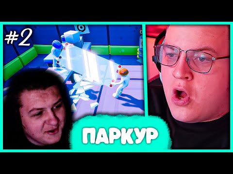 Видео: [ #2 ] Пятёрка и Както0о несут Стекло под Музыку из 2015 🤪 Carry The Glass