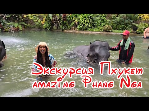 Видео: Куда съездить в Таиланде, экскурсия с Пхукета на материк