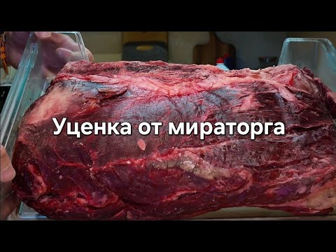 Видео: Мясо с истекающим сроком годности. Норм?