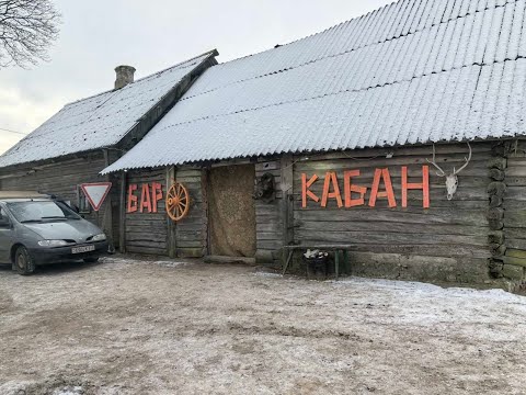 Видео: Кабаньи тропы 2025 (Сезон IX).Деревня Миловиды, Барановского района, Брестской области.