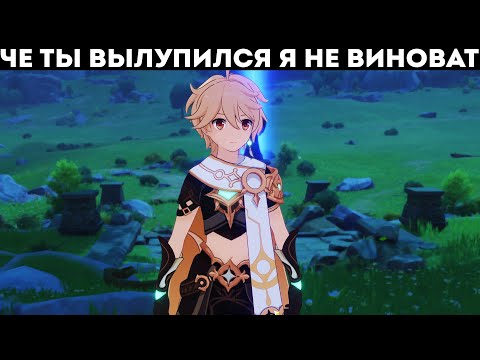Видео: МЕНЯ СДЕЛАЛИ КРАЙНИМ В GENSHIN IMPACT