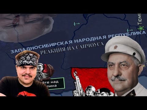 Видео: FORDMAC смотрит Санчоуса: TNO - КагАнович - Сталинизм В Отдельно Взятой Западной Сибири|#2