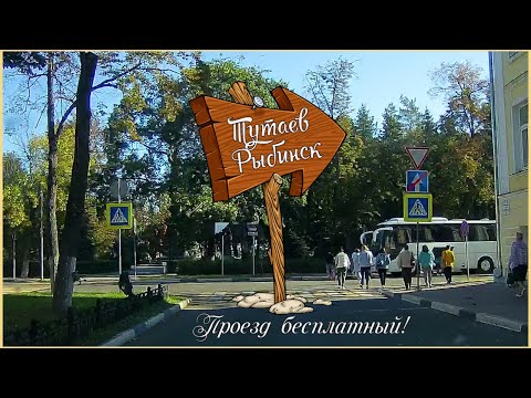 Видео: Тутаев и Рыбинск из окна автомобиля – проезд бесплатный.