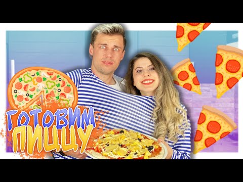 Видео: ПИЦЦА ЧЕЛЛЕНДЖ | ГОТОВИМ ОДНОЙ РУКОЙ С МАСЕЕМ