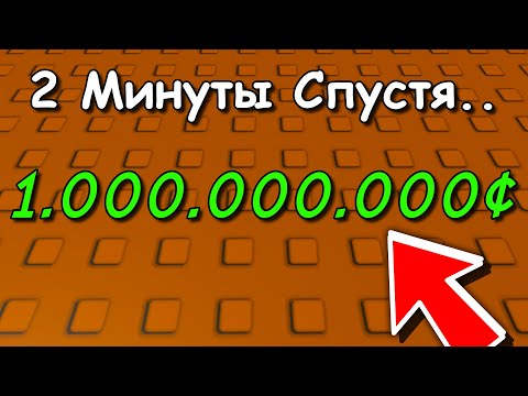 Видео: От НУЛЯ до МИЛЛИАРДА но С САМЫМИ РЕДКИМИ РАСТЕНИЯМИ 😱 Grow a Garden в Роблокс!