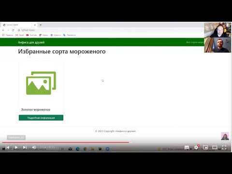 Видео: Собеседование python разработчик. Запросы ORM Джанго. Андрей Смелов.