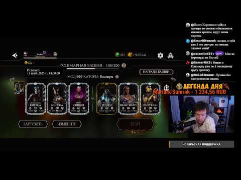 Видео: Снова в деле! Возвращение в стримы. Mortal Kombat Mobile