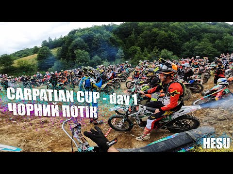 Видео: Carpatian Cup // День 1 - Чорний Потік // в HESU на Kovi 250 Advance // ПОВНЕ КОЛО