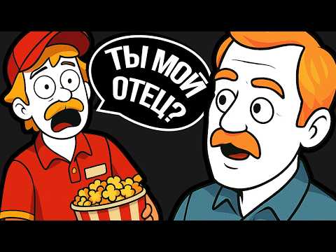 Видео: 17 Лет Мама Скрывала Моего Настоящего Отца. Только Что Я Впервые Его Увидел