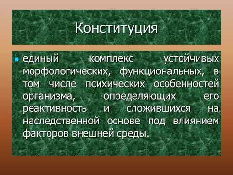 Видео: введение в патофизиологию фельдшера