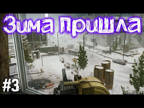 Видео: День Третий 🔴 Уровень 19 + | Cхрон ~ 21 000 000 | Новый Сезон в Escape From Tarkov