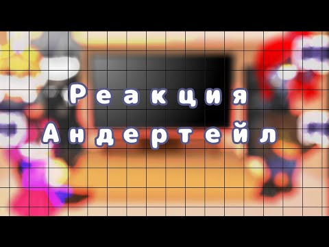 Видео: ||Смешанная Реакция|| {Gacha Club}