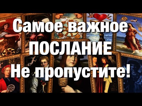 Видео: ♨️ВАУ!♨️ЧТО ВАМ ПРИНЕСЁТ ЭТОТ РЕТРОГРАДНЫЙ МЕРКУРИЙ⁉️КТО ВОЗВРАЩАЕТСЯ В ВАШУ ЖИЗНЬ И С ЧЕМ?❤️