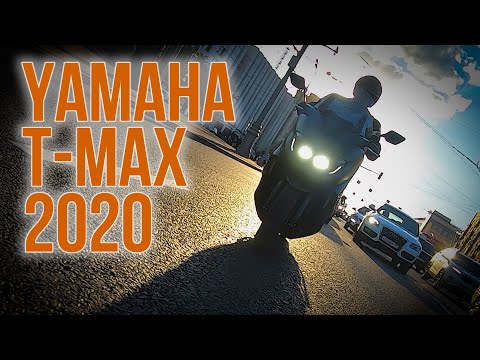 Видео: Yamaha T-Max 2020: если бы не одно "но"... #МОТОЗОНА №99