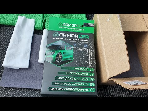 Видео: ⚠️ ЧЕСТНЫЙ ОТЗЫВ ARMORCER #отзывы #доработка