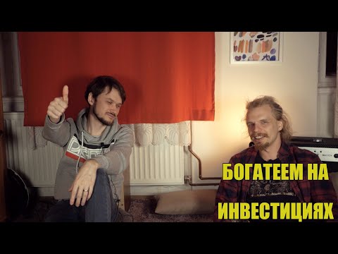 Видео: Куда мы инвестируем из Чехии с @PodebradyStudy