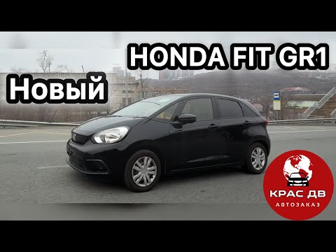 Видео: Обзор HONDA FIT GR 2020-2025  #красдв124 #automobile #обзор #japan