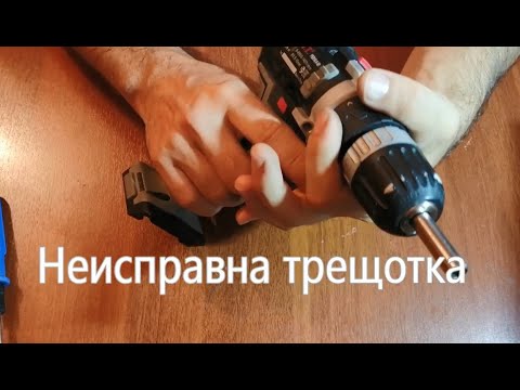 Видео: Ремонт регулятора трещотки шуруповёрта.