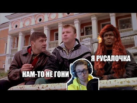 Видео: Русалочка 2023 (Переозвучка) РЕАКЦИЯ НА TheNafig