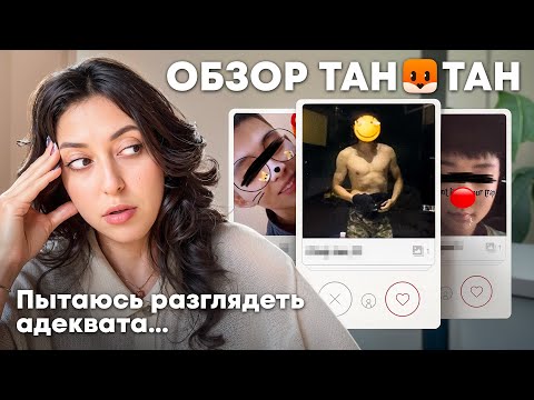 Видео: КИТАЙСКИЙ ТИНДЕР: КТО ТАМ ОБИТАЕТ? + рассказы со свиданий…