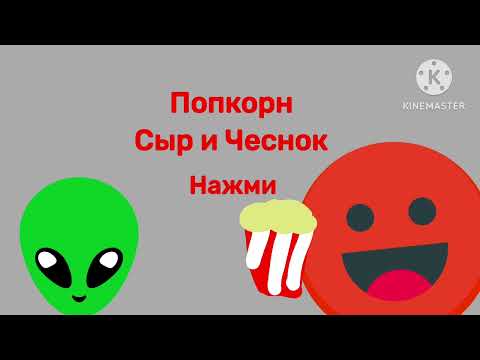 Видео: Пришелец - 1 сезон 9 серия - Комар натворить кинотеатр