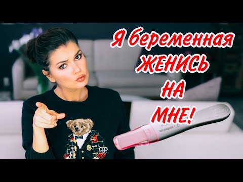 Видео: Кого любят а на ком ЖЕНЯТСЯ? / Что нельзя говорить МУЖЧИНЕ / Любовь или деньги?