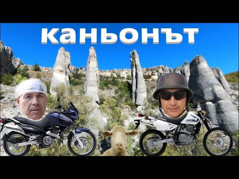 Видео: Ждрелото на Камено поле и пещерите на Кунино. (Canyon and cave Kunino, Bulgaria).(епизод 44)