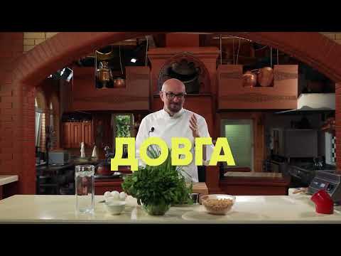 Видео: Азербайджанская Довга - холодный суп с зеленью