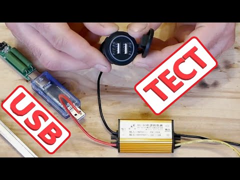 Видео: Выбор и тестирование USB зарядки на мотоцикл.