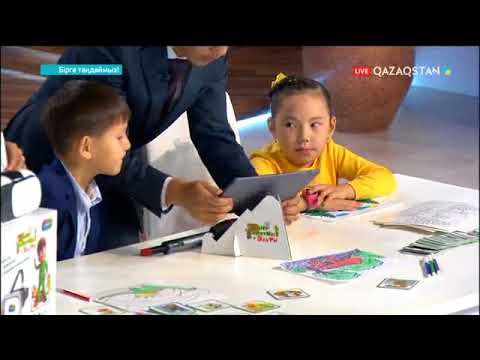 Видео: «Бірге таңдаймыз!». Балалардың ой-өрісін дамытуға арналған ойыншықтар түрімен танысайық