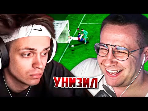 Видео: ЛИКС УНИЖАЕТ БУСТЕРА В FC 24? / ЛИКС ИГРАЕТ В ФИФУ