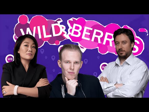 Видео: 217 млн долга, 100% Wildberries и $13 млрд: как Татьяна Ким забрала бизнес у Бакальчука при разводе?
