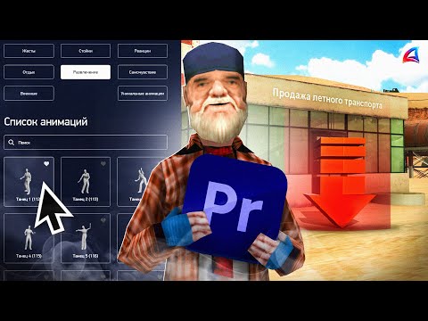 Видео: ЭТО САМЫЙ ГЛУПЫЙ РЕДАКТ ОПРЫ на АРИЗОНА РП ✂️❌ ПРОВЕРКА ЖАЛОБ на ARIZONA RP