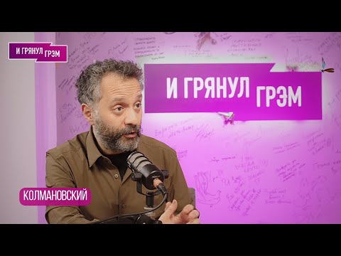 Видео: ВАЖНО! Колмановский: "Я вот теперь о самом страшном" Новые вирусы, чего ждать в 2025, ИИ, GPT