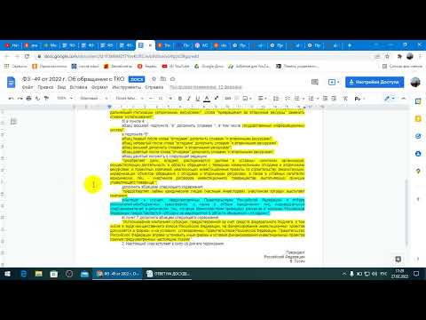 Видео: ФЗ 89 О вывозе Твердых Коммунальных Отходов