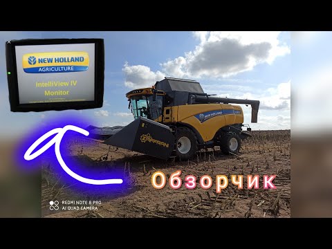 Видео: Обзор сенсорного дисплея AFS PRO 700 на комбайне New Holland CX 8.80. Сезон 2020