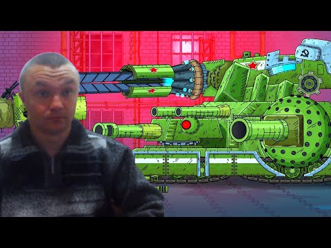 Видео: [• Gerand •]ЭТОТ СОВЕТСКИЙ МОНСТР СИЛЬНЕЕ ВСЕХ! Что мы создали? Реакция на Геранда